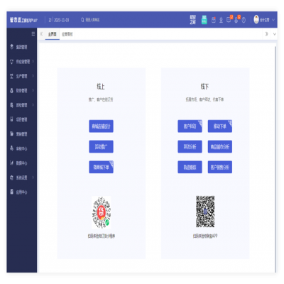 麗水管家婆軟件新版本！管家婆財(cái)/工貿(mào)系列&物聯(lián)寶V23.5發(fā)版公告